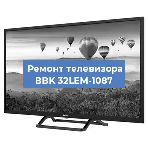 Замена материнской платы на телевизоре BBK 32LEM-1087 в Красноярске